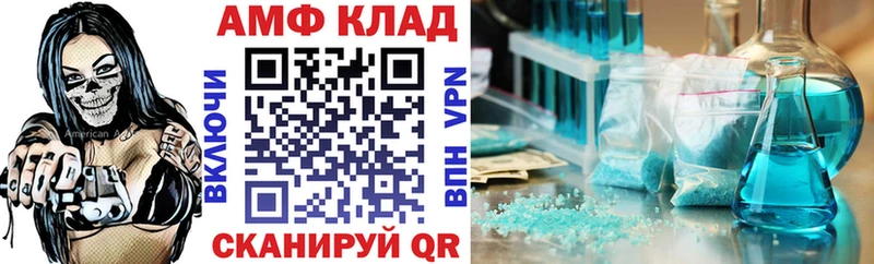АМФ Розовый  где найти   Чебаркуль 