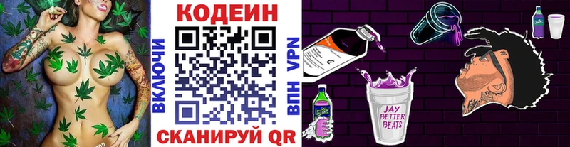 где купить наркоту  Чебаркуль  маркетплейс клад  Codein Purple Drank 