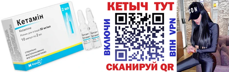 Кетамин ketamine  Чебаркуль 